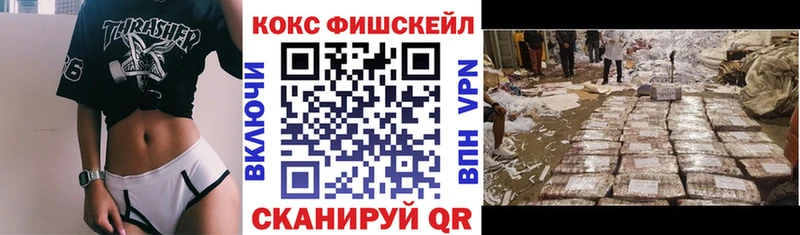 Cocaine Fish Scale  Безенчук 