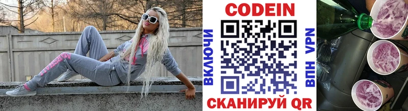 Кодеин напиток Lean (лин) kraken вход Безенчук