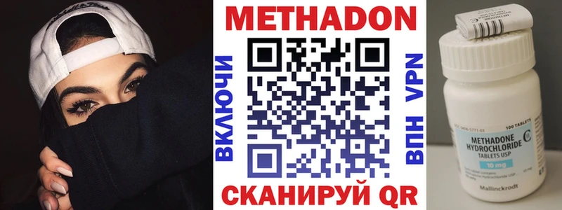 Метадон кристалл Безенчук